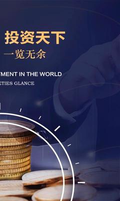 霸王恒指1.0.1手机版 高效投资管理新利器