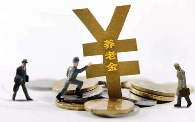 养老保险基金投资 安全与效益的双重博弈