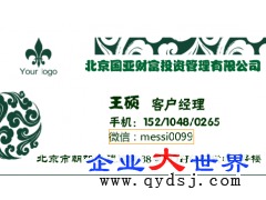 5000万投资管理公司转让服务信息